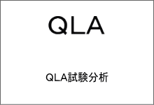 ＱＬＡ